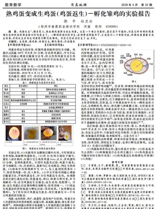 如何避免身份造假？从熟蛋返生作者20个头衔学教训！