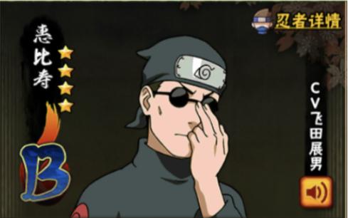 惠比寿的忍者级别怎么学？秘诀大公开一看就懂