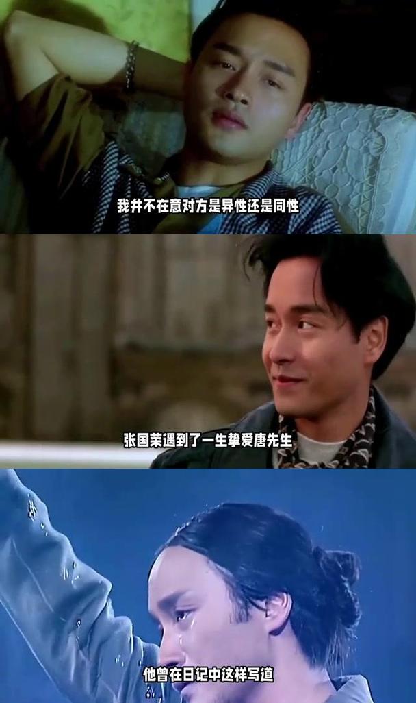 张国荣是同性恋是真的吗?(影响与社会讨论解读)