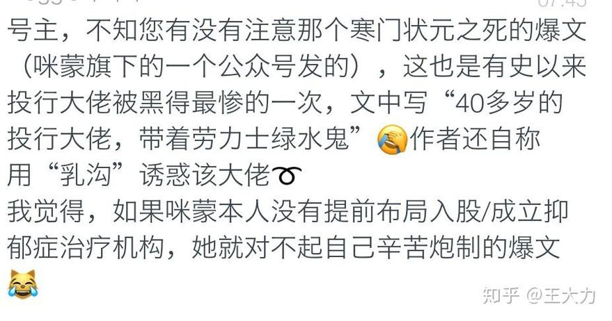 一个出身寒门状元之死内幕曝光，三分钟看懂阶层真相