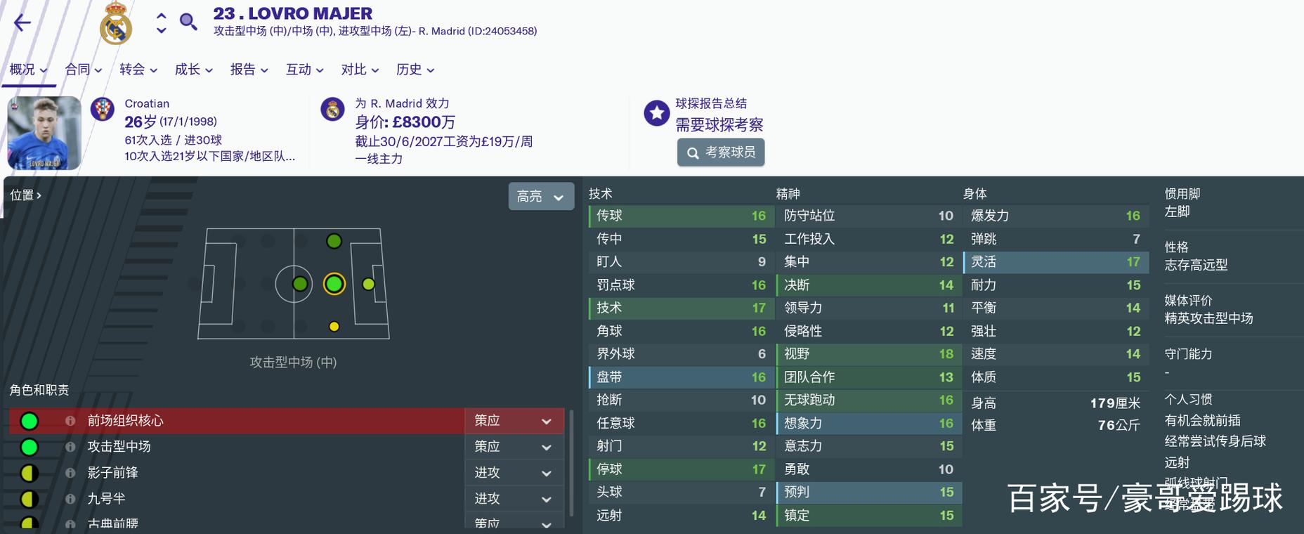 fm2010妖人哪里强？最强妖人位置详细分析