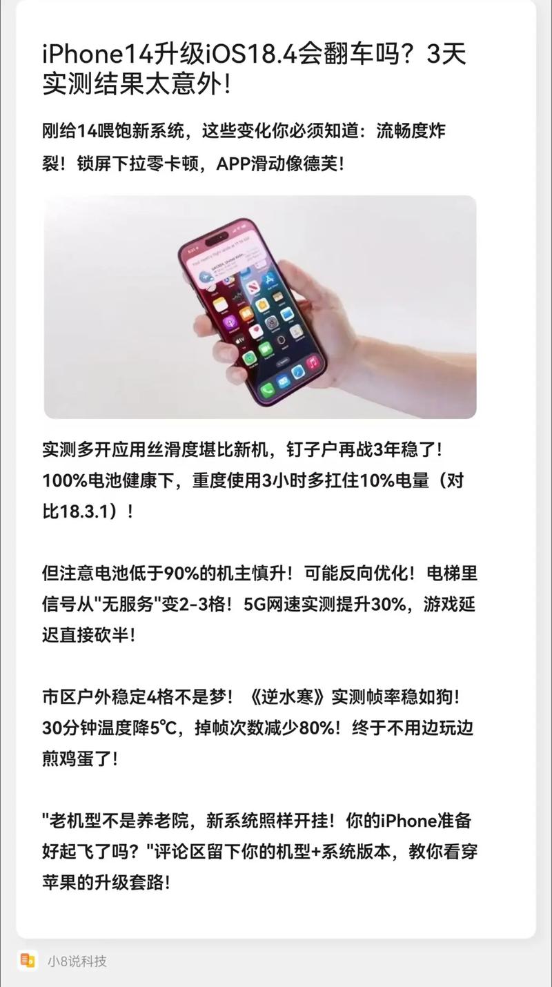ios14画中画耗电吗？实测结果帮你省电费心！