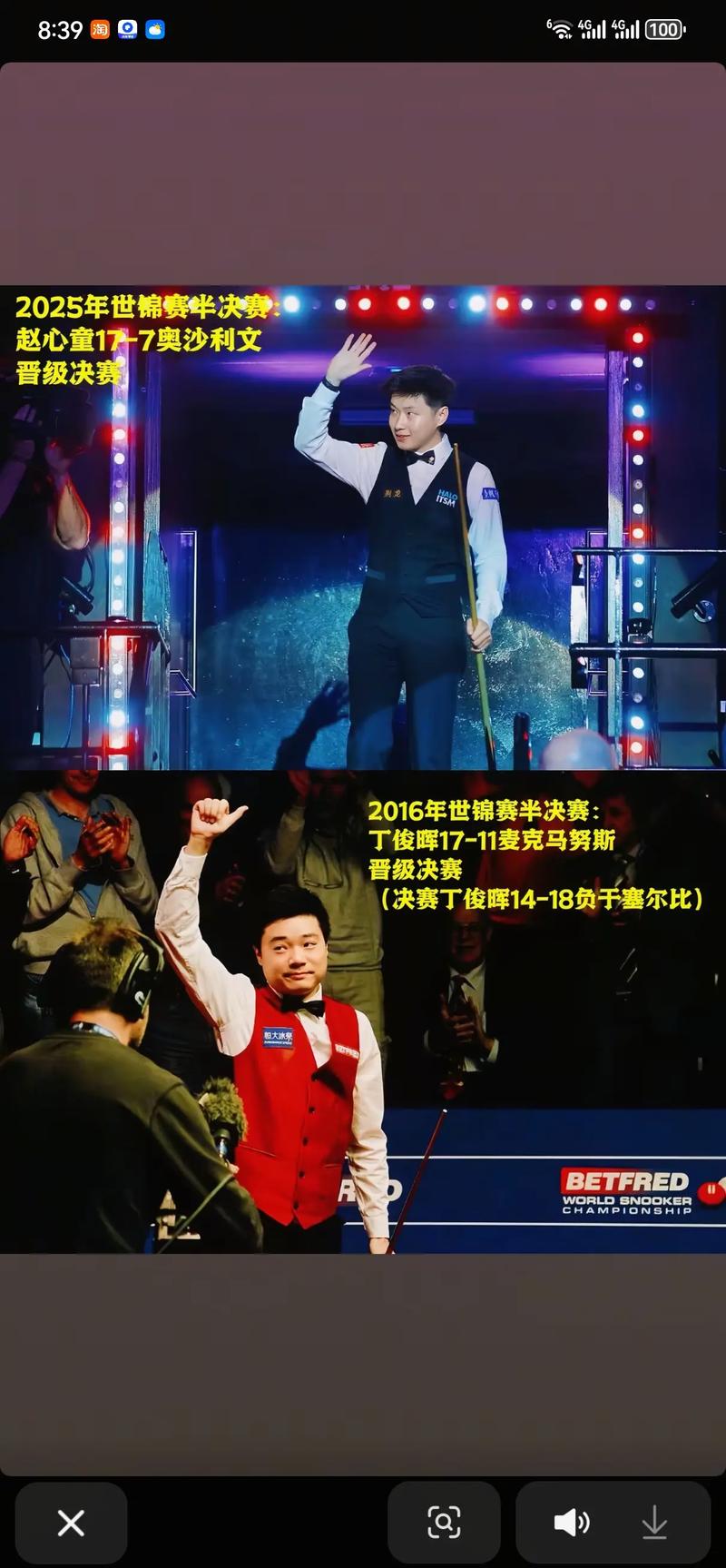 斯诺克世锦赛中丁俊晖挑战奥沙利文策略?(战术细节全面解析)