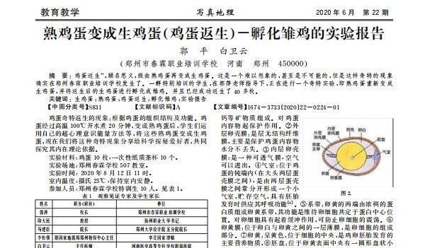 如何避免身份造假?从熟蛋返生作者20个头衔学教训!