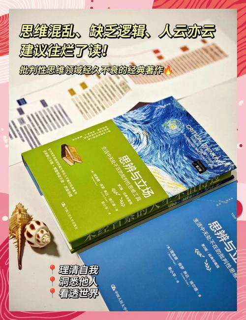 谁负谁错相关书籍推荐？(选这几本提升思考能力)