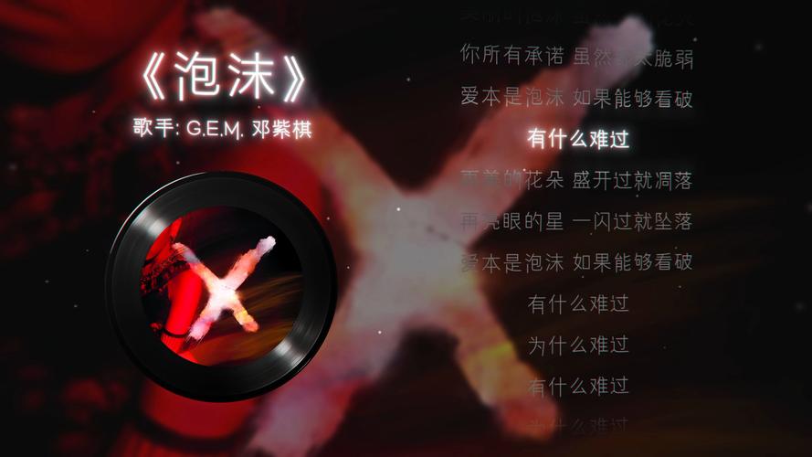 全都是泡沫为什么这么火（爆红背后真相揭秘）