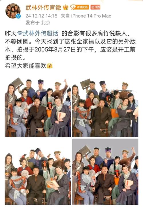 武林外传原班人马重聚过没？（寻找合作照片和故事）