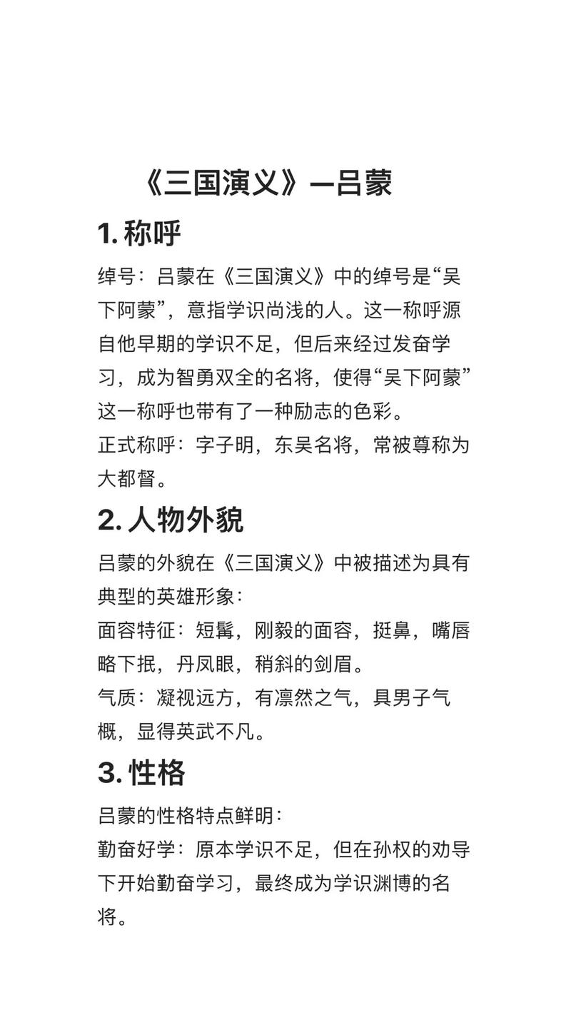 想了解姓吕的名人故事?五个传奇人物一文看懂