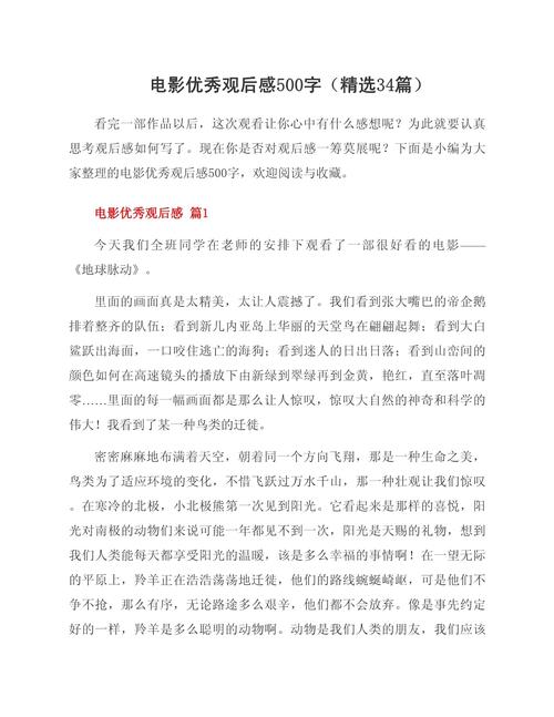 陈意涵听说电影观后感分享(影迷真实观影体验大公开)