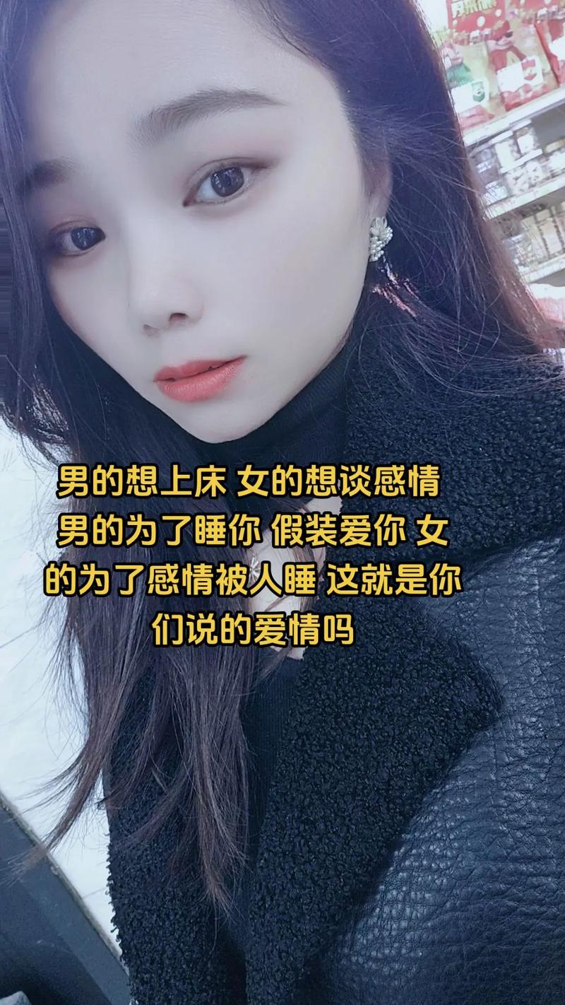 如何看男的对第一次睡的女生什么感情(简单步骤帮你深度理解)