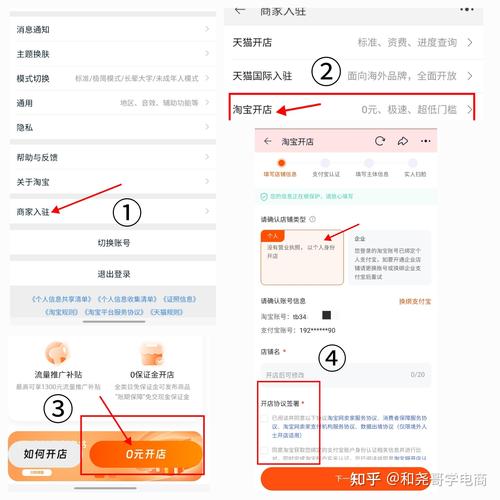 淘宝摇一摇进入步骤是什么？新手必看详细指南