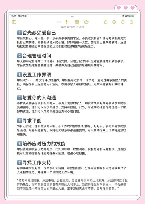 职场心情不好怎么办？(试试这5个方法快速调整状态)