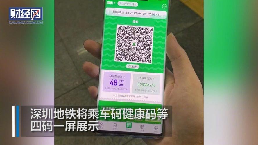 坐深圳地铁必须48小时核酸吗？最新乘车要求详细解答