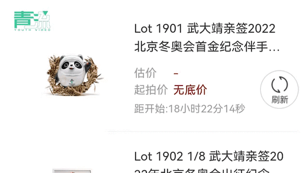 武大靖的金墩墩拍卖出92万说明了啥？冠军纪念品价值解读！