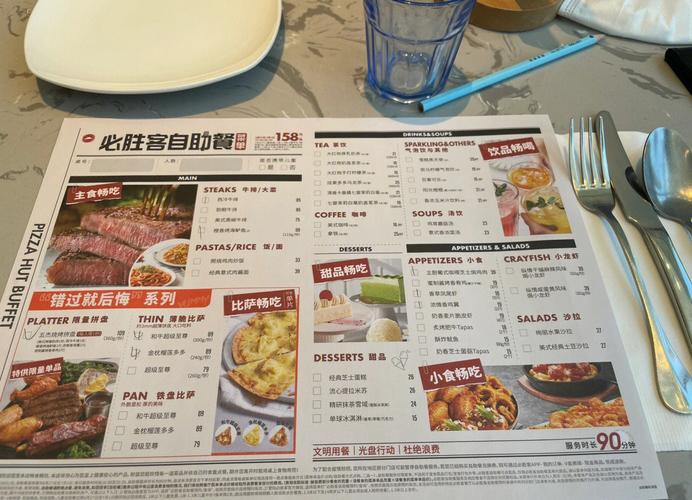 必胜客自助餐预约攻略(省钱省时实用技巧推荐)