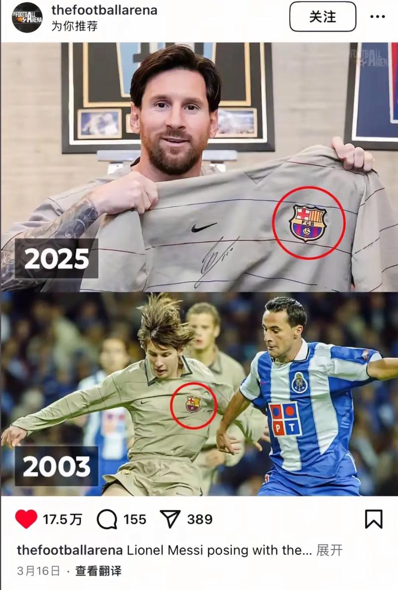 巴萨又向梅西报价引发哪些热议?(球迷反应与专家深度剖析)