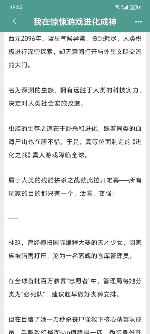 无限恐怖之虚化怎么写？掌握3个核心创作技巧攻略