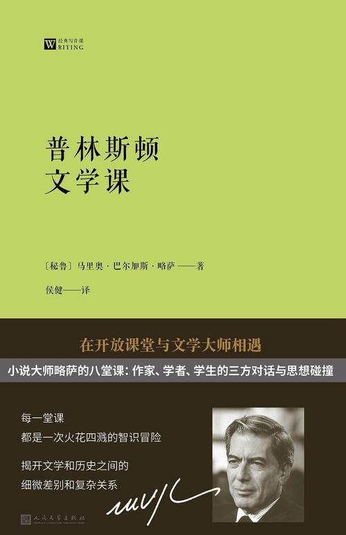 巴尔加斯相关书籍推荐？(必读3本佳作深入了解)