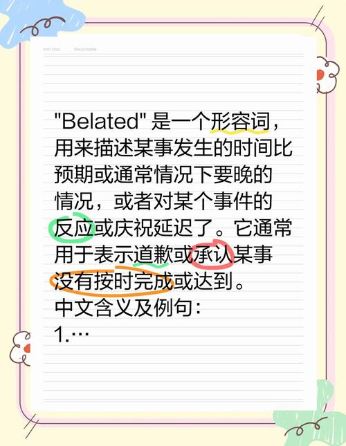 belen是什么?简单解释让你快速了解这个概念