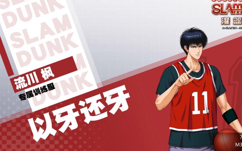 仙道彰最新图片来了！电影版高清截图抢先看