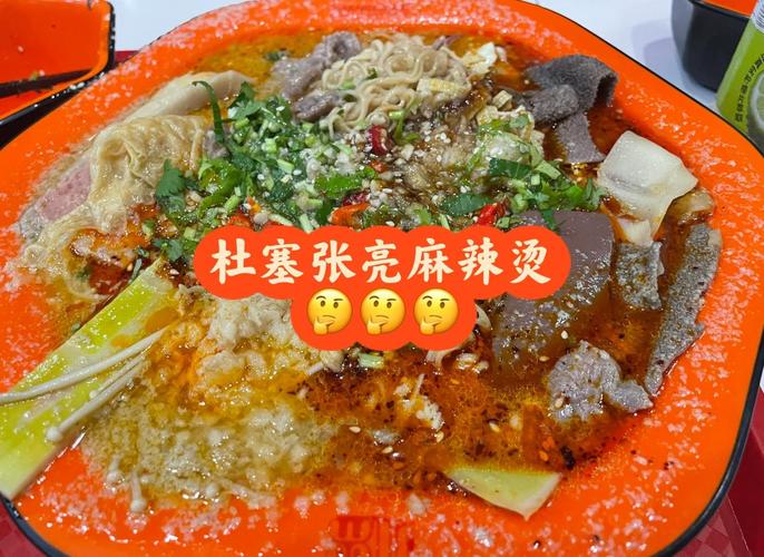 张亮是杨国福的外甥啥秘密？(专家解析两大品牌真相！)