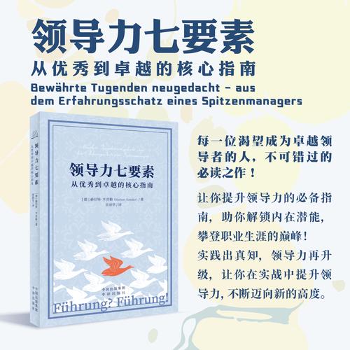 总裁好强大怎么做到的？掌握这几点打造领导力