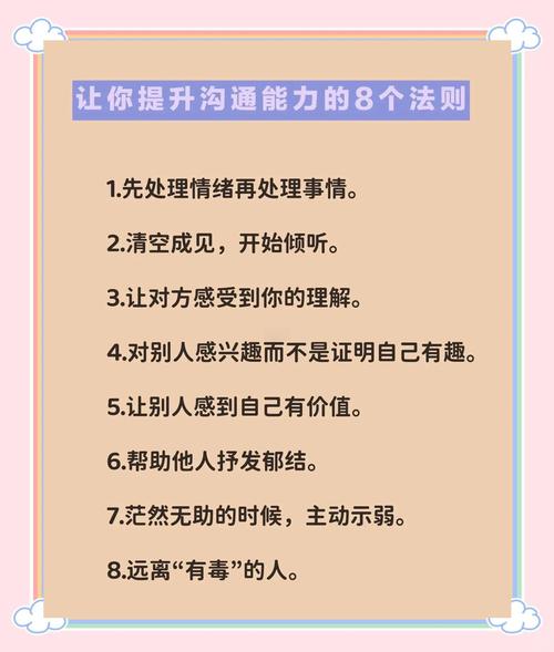 你来我往在沟通中怎么应用？学这几个方法提升互动效果！