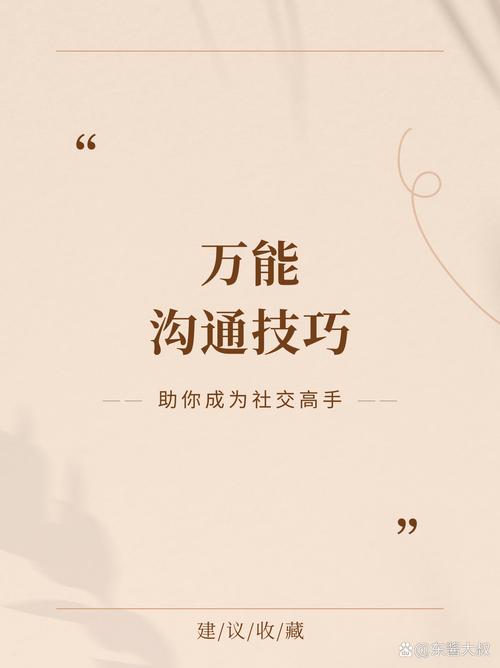 你来我往在沟通中怎么应用？学这几个方法提升互动效果！