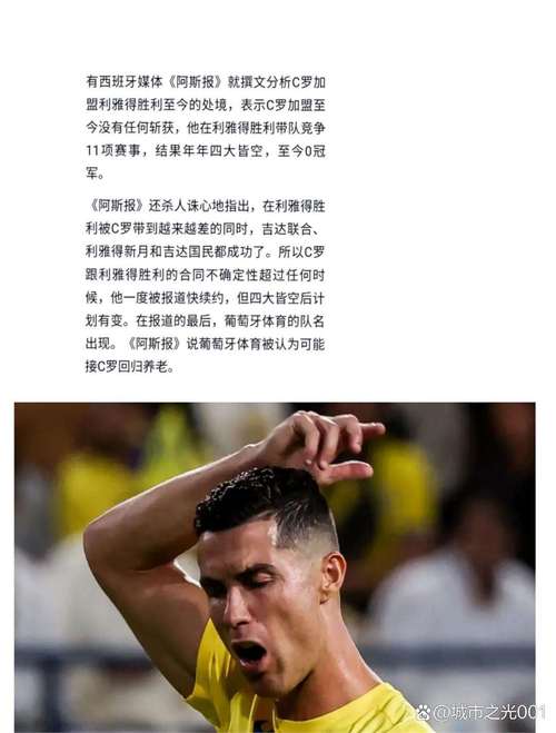 c罗挑战极限如何做到？37岁还能称霸球场秘诀