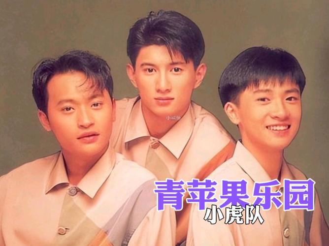 如何完整练唱小虎队青苹果乐园？三段式教学包你学会！