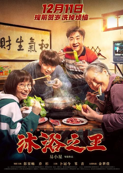 沐浴之王票房表现怎样？影史地位是否被低估