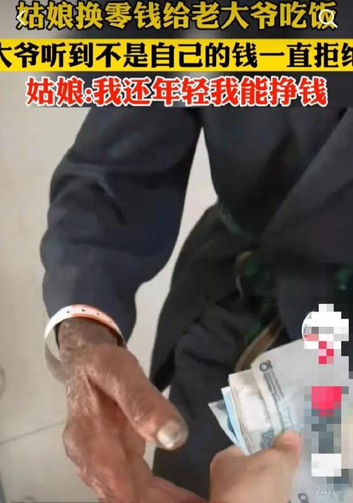 两张最大额零钱是多少？老人剐蹭赔偿标准完整解读！