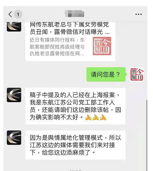 东航空姐聊天记录在哪看？安全平台推荐全攻略！