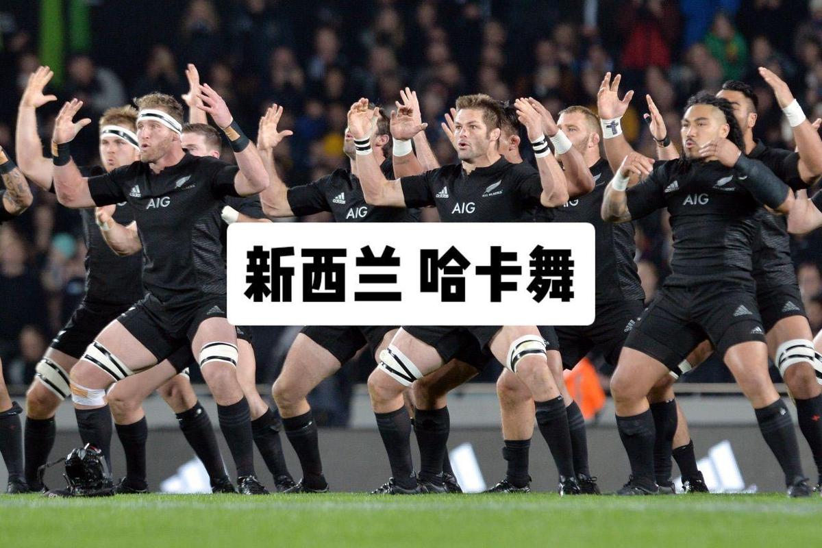 新西兰毛利战舞能带来什么?体验过的人都这样说!