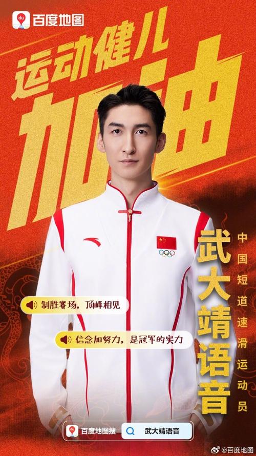 武大靖预赛最快大家怎么看？网友评论热议！